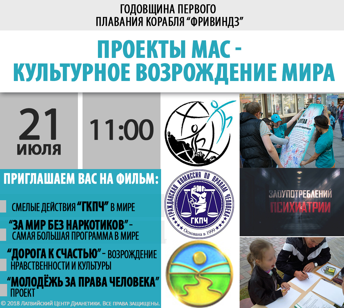 10.07.17 print третий фильм МАС