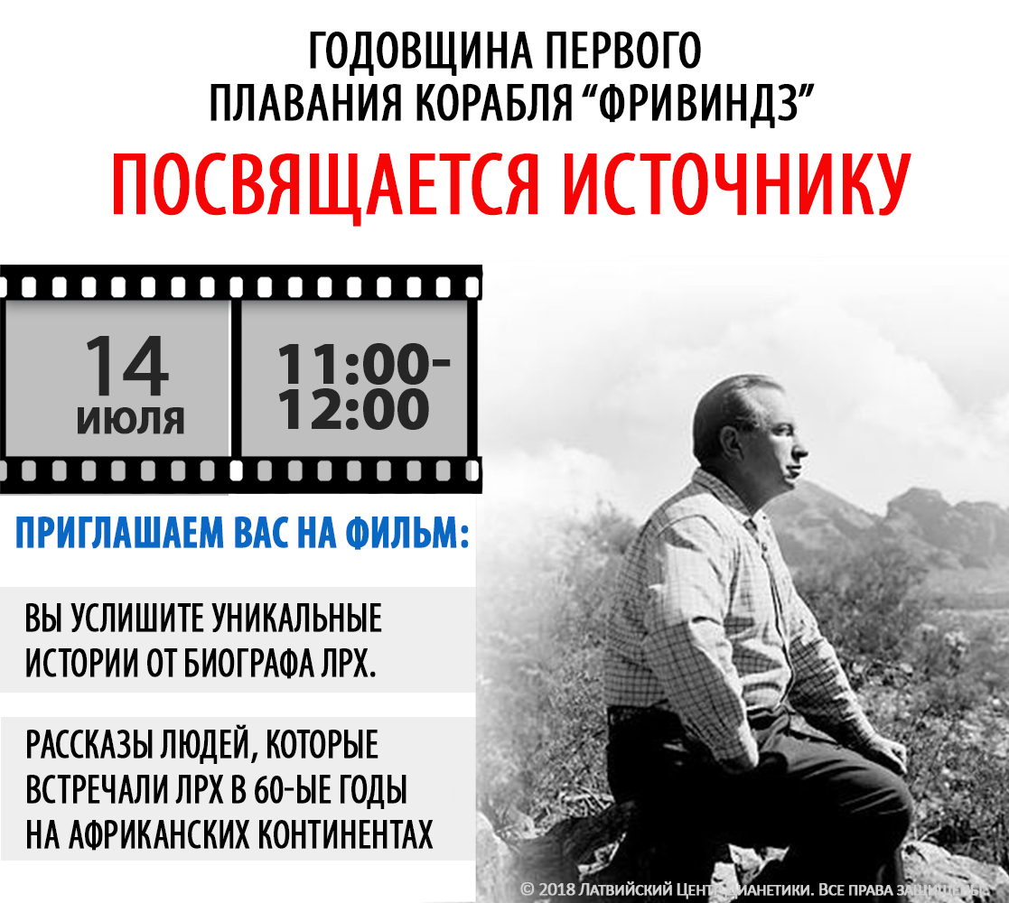 10.07.17 второй фильмФривиндз летние праздники