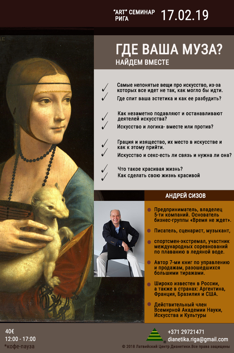 170219 big banner Андрей Сизов ART ru WEB and