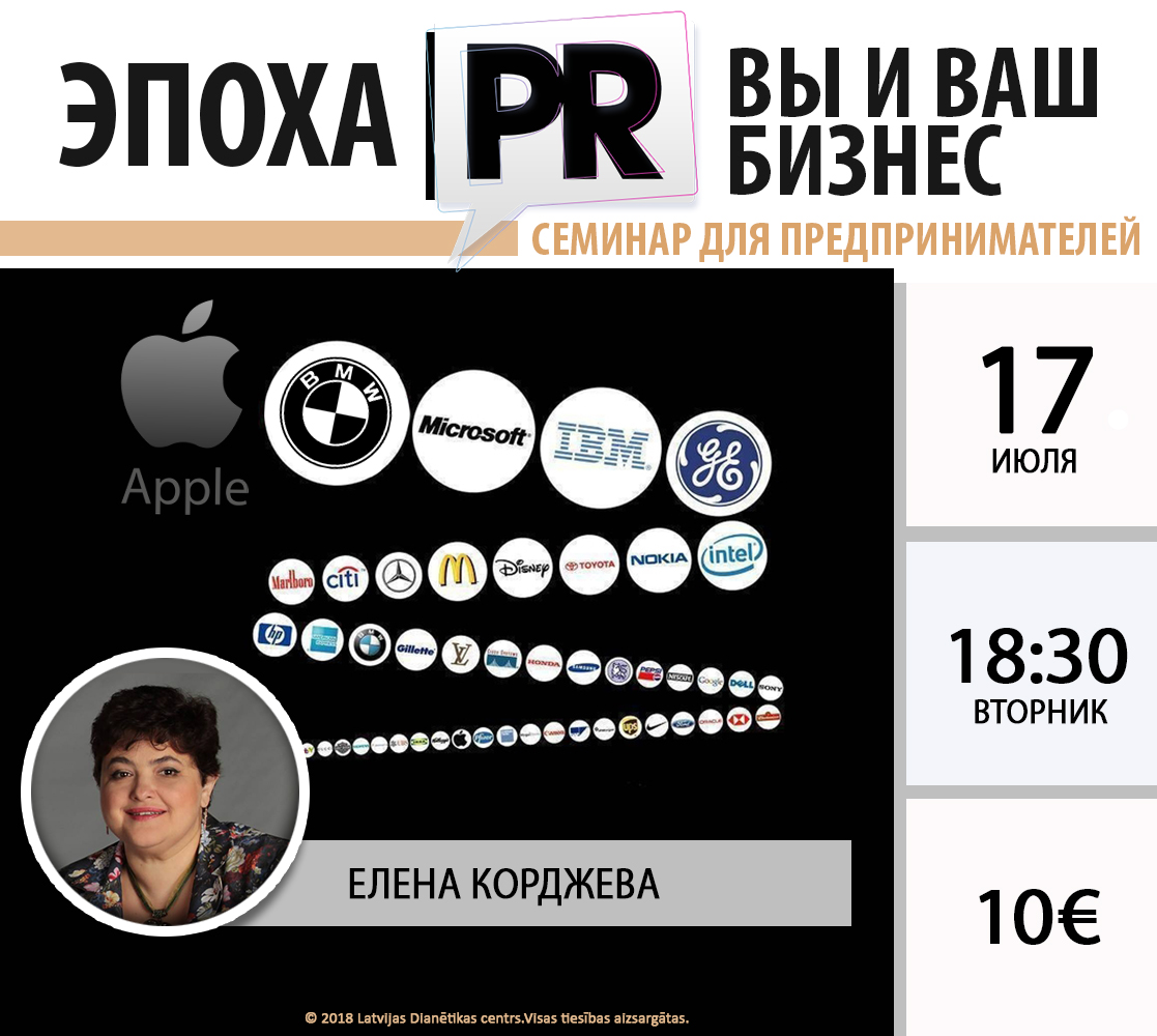 170718 Елена Корджева PR print