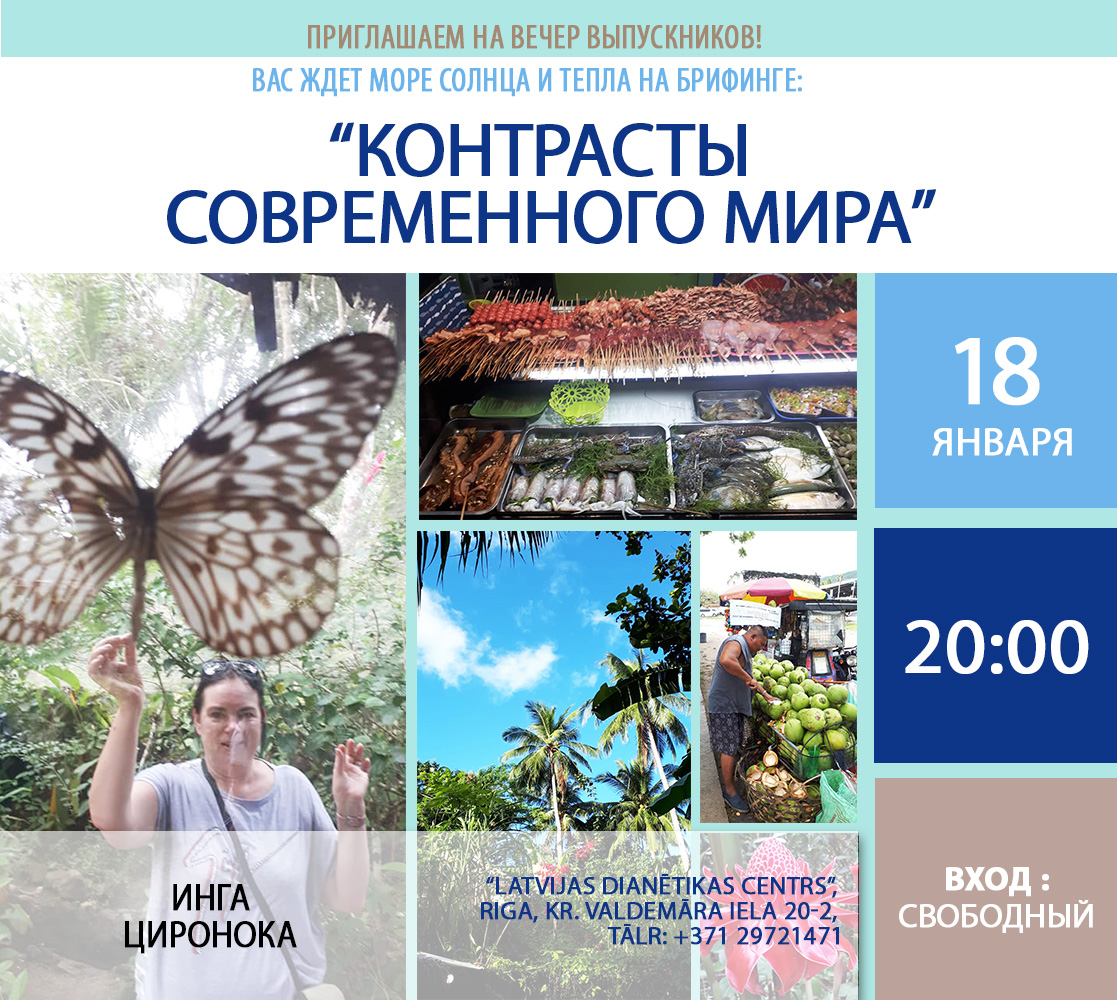 18 01 10 Вечер выпускников контрасты современного мира and