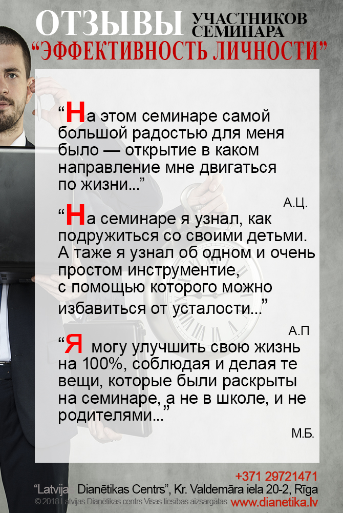 Istorija uspeha ru EL