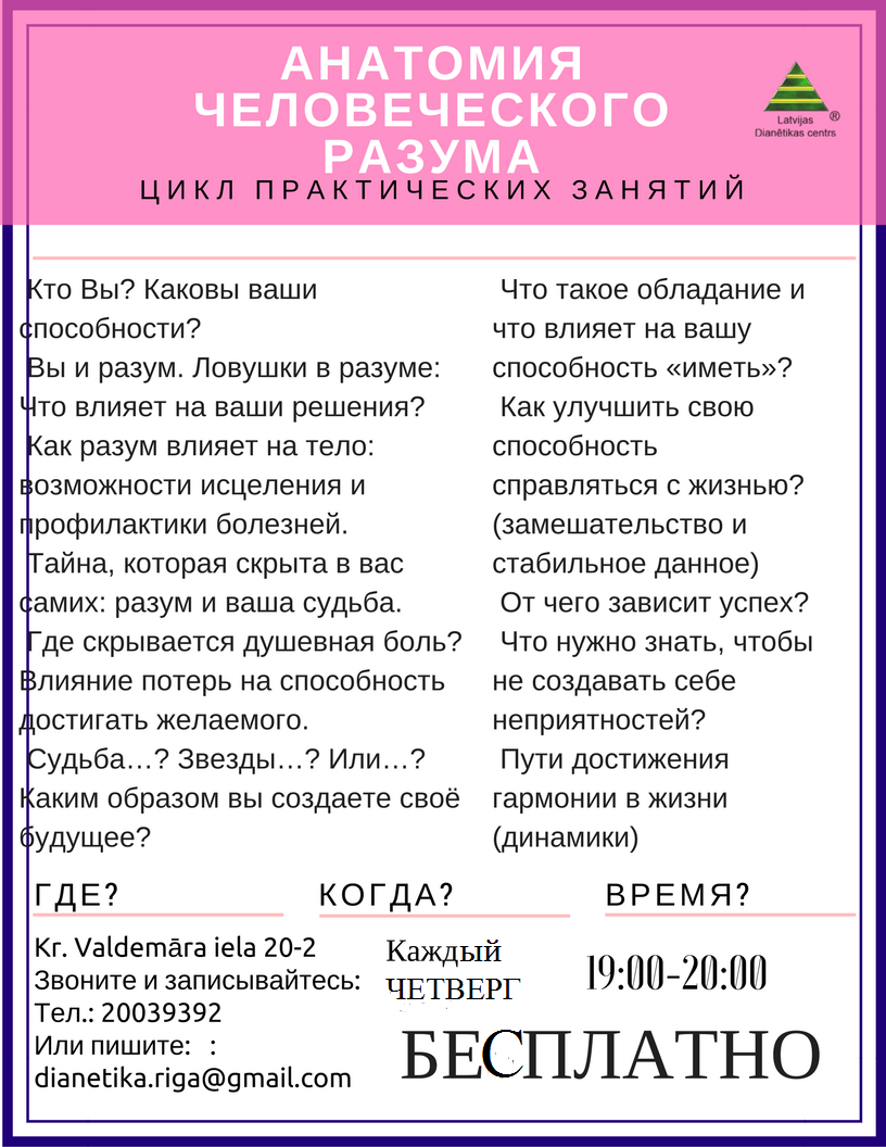 Lekcijas Ru