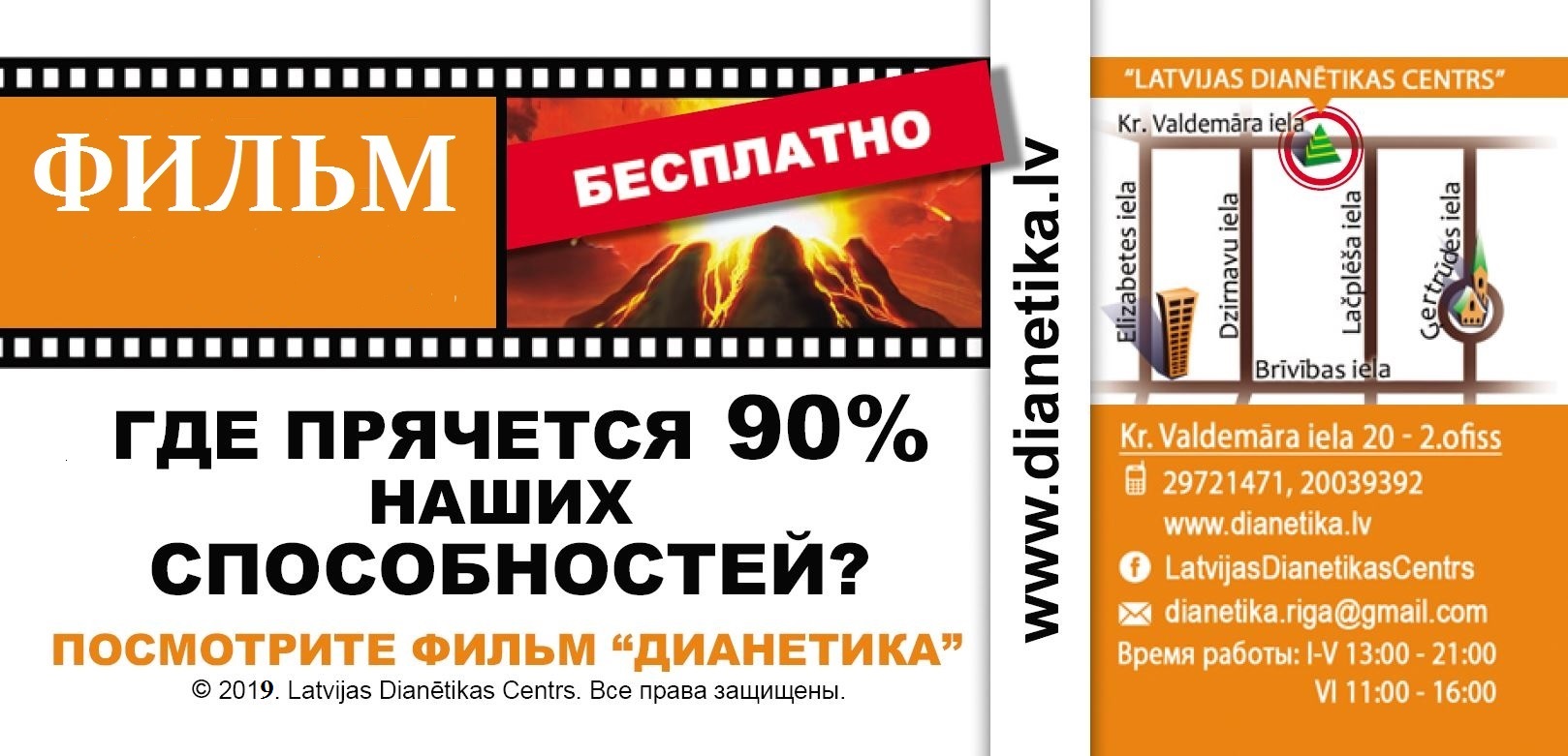 film ru new 1900