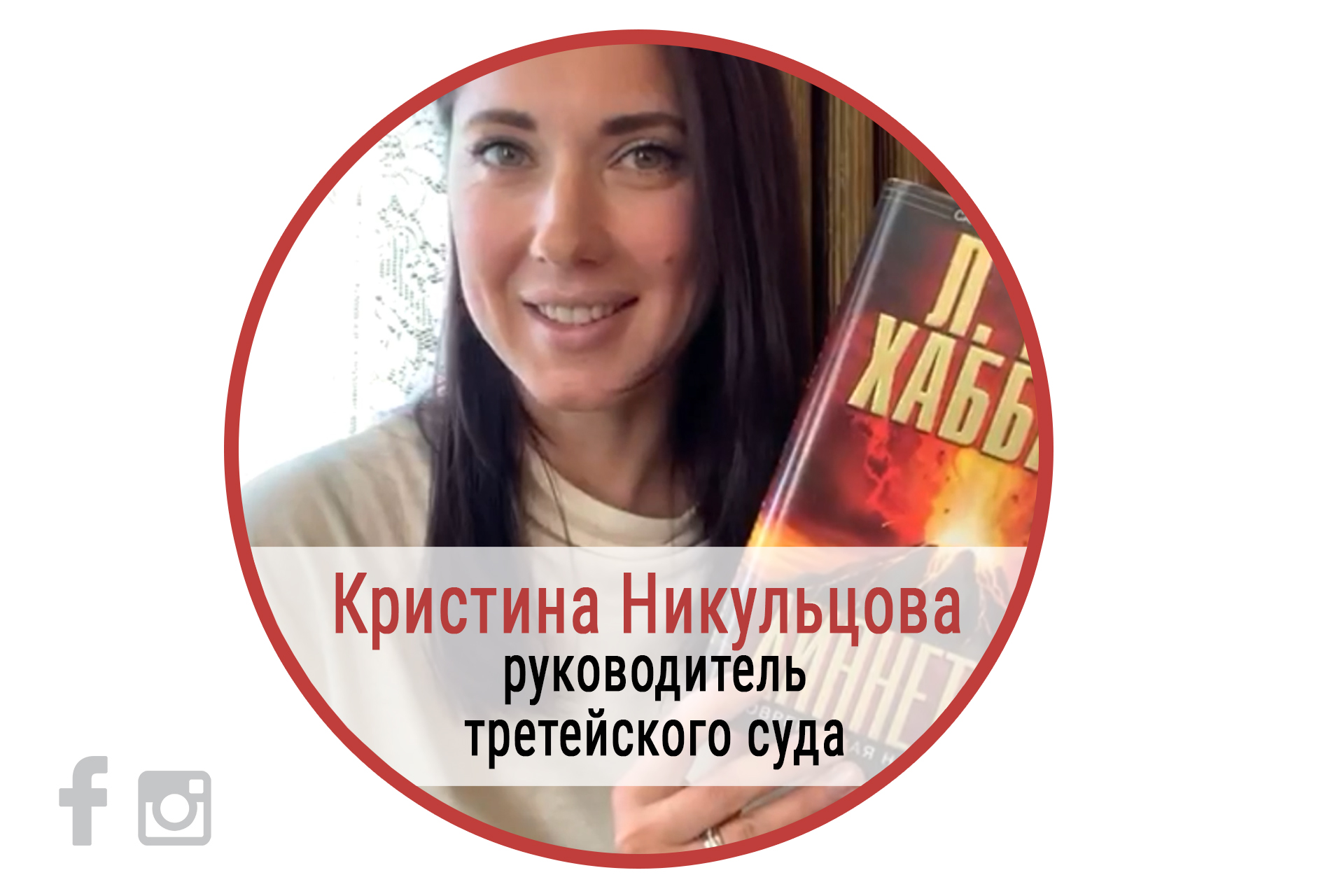 ОТЗЫВ - книга «Дианетика»