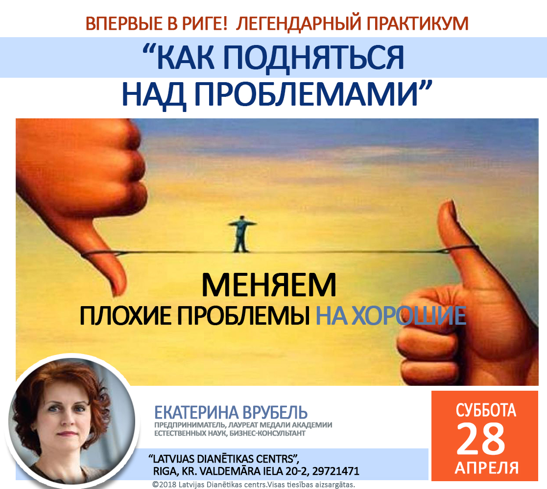 Врубель проблемы рассылка 3