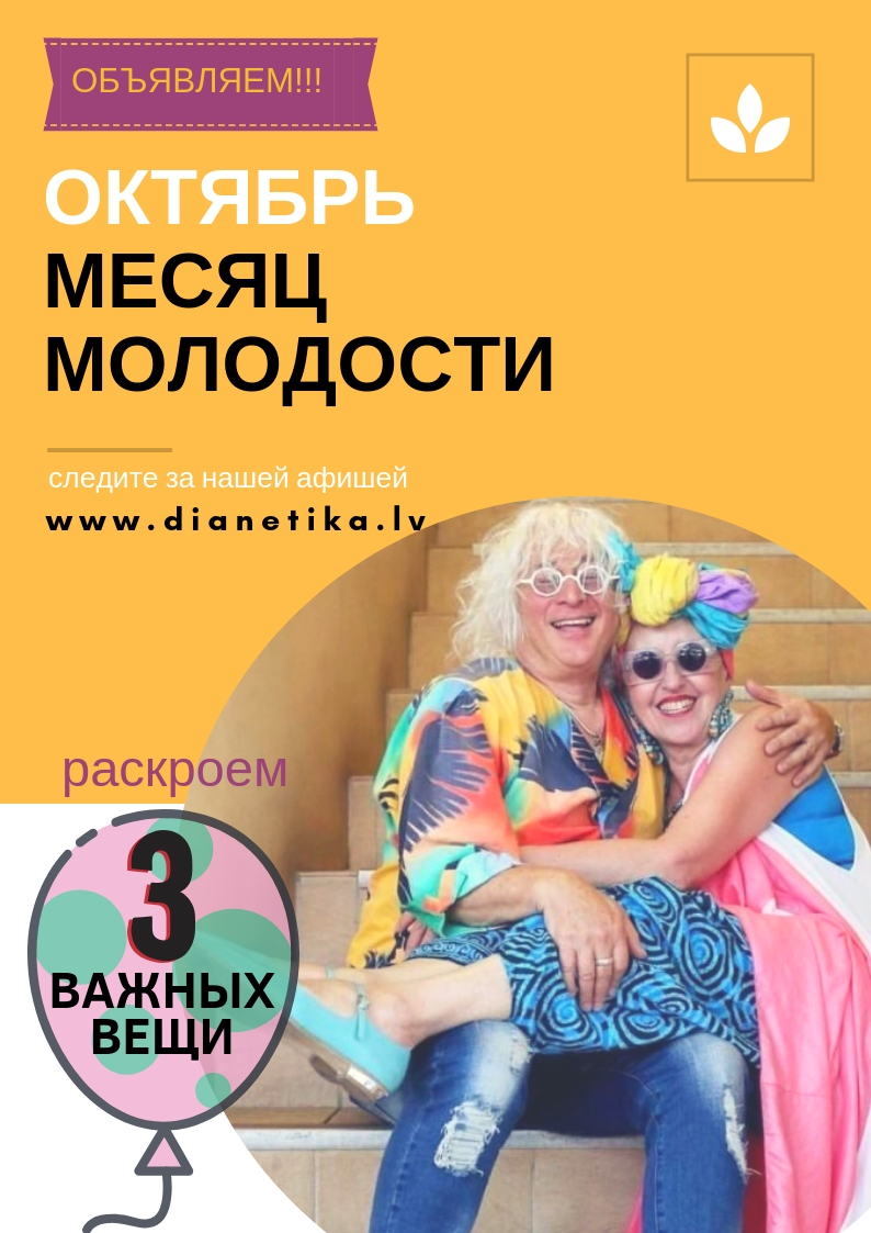 мясяц молодости and and